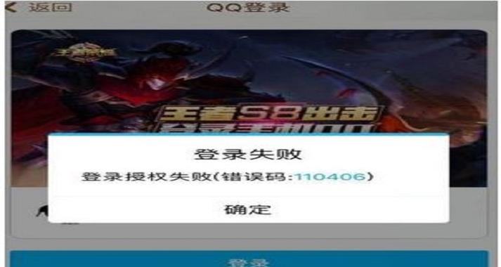 qq授权失败是什么意思