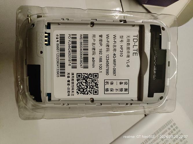 影腾随身wifi官网登录入口