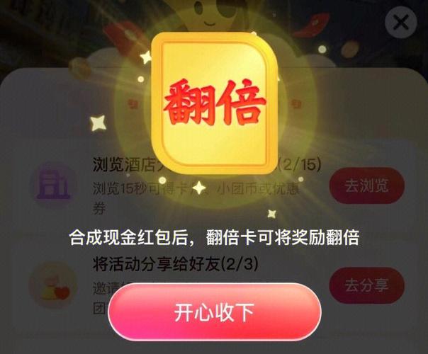 咸鱼翻身第二关攻略