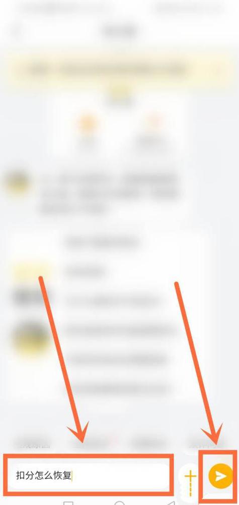 闲鱼被扣分多久恢复
