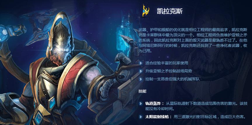 星际争霸合作指挥官