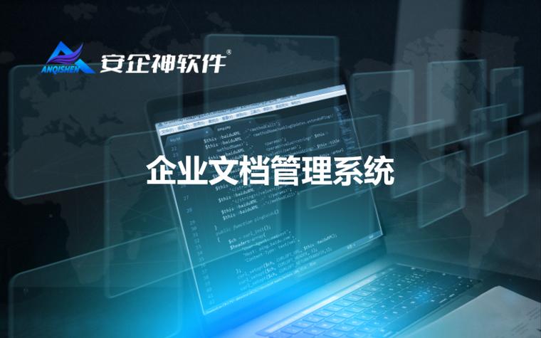 企业管理系统文档管理系统