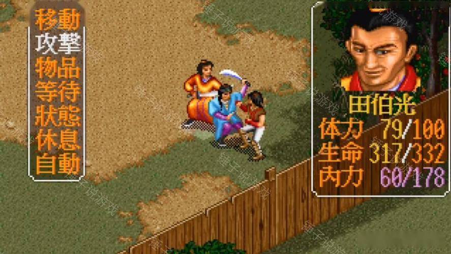 金庸群侠传