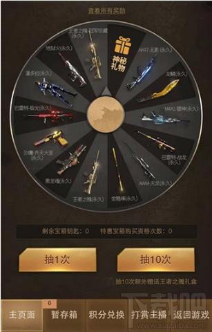 cf端游抽奖在哪里抽