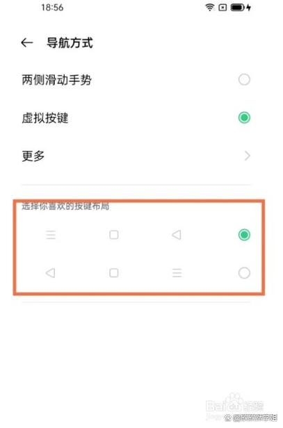 oppo辅助功能在哪里