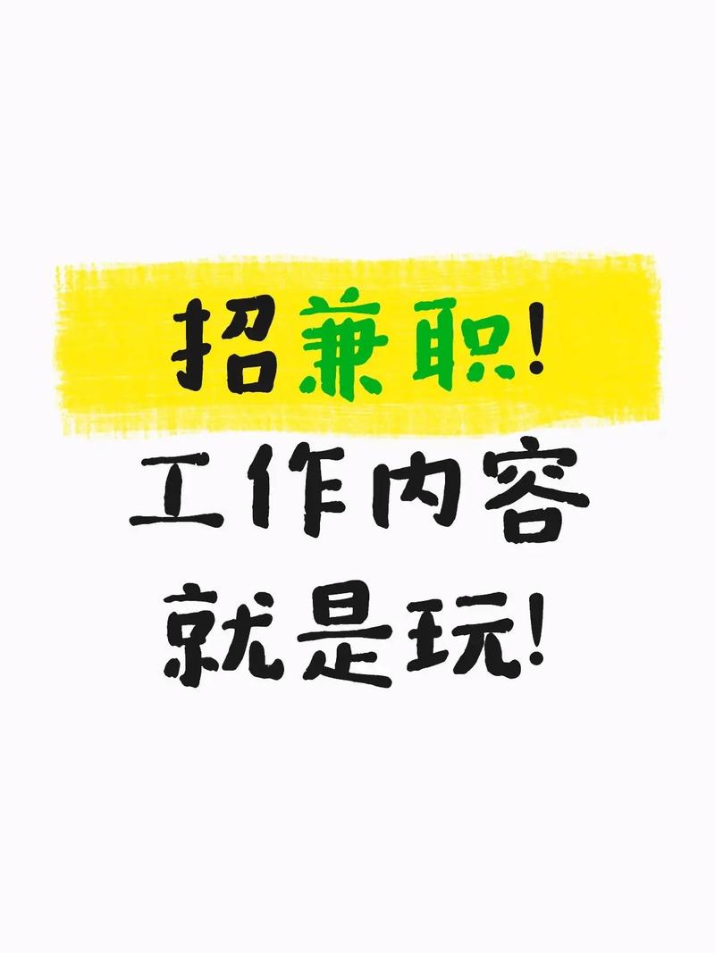 悬赏帮兼职可靠吗
