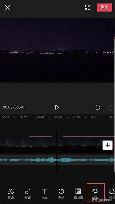 剪映怎么剪辑多余的音乐