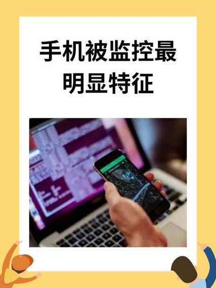 换手机还会被监控吗