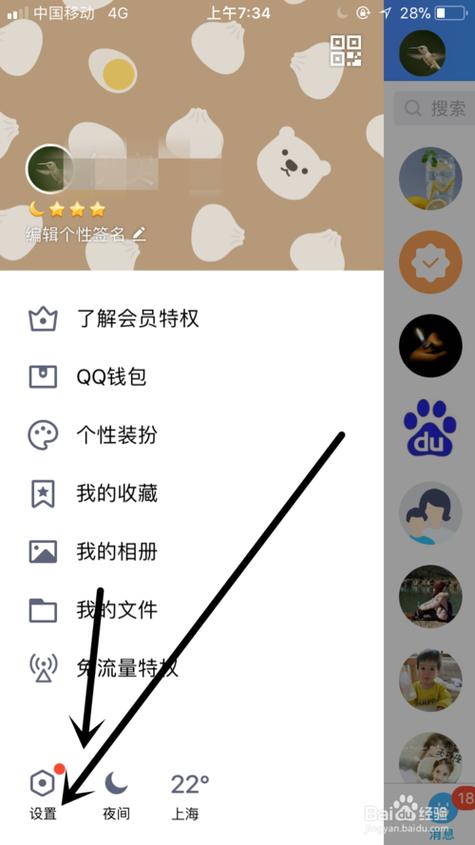 qq怎么不让别人看到我的会员