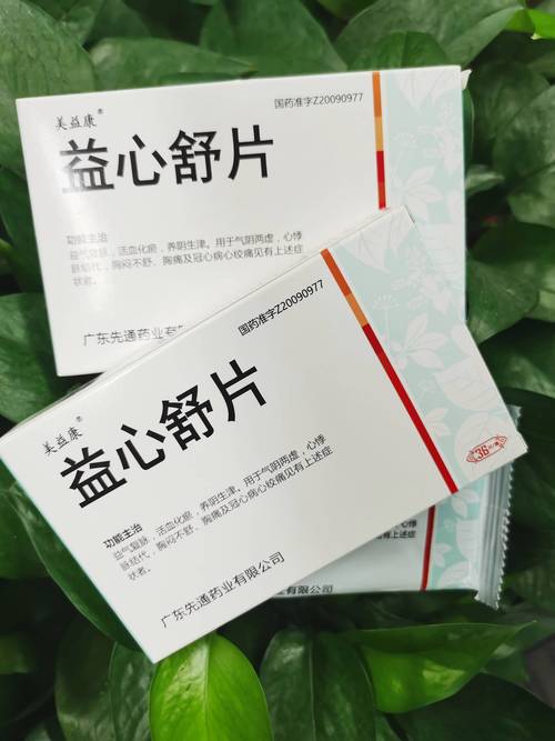 心颤吃什么药效果好