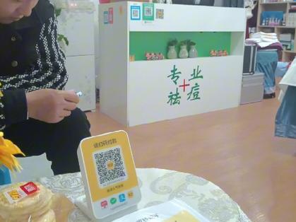 银行卡二维码收款有手续费吗
