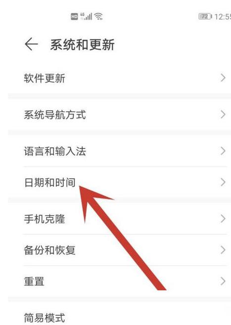 华为电脑在哪里设置锁屏时间