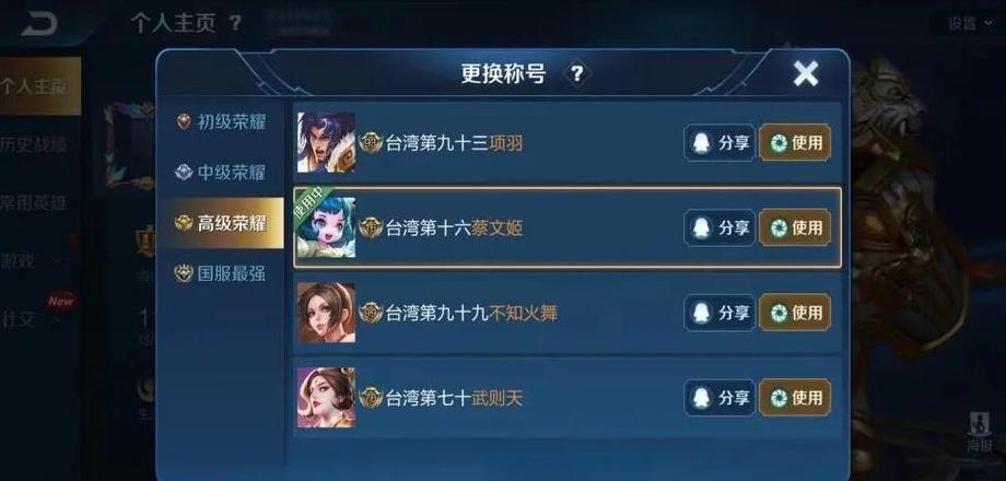 王者荣耀全国个人排名
