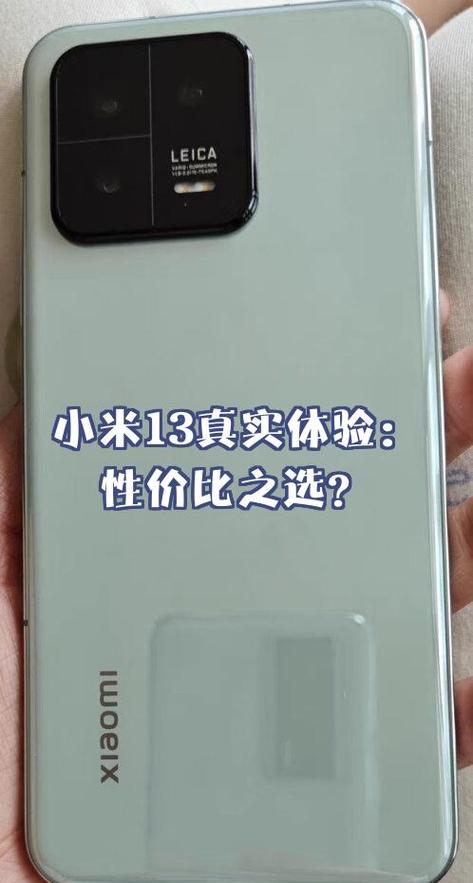 小米13建议停留在哪个版本
