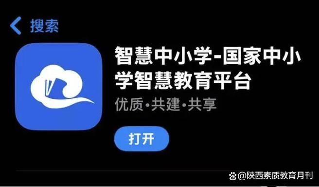 锦州智慧教育云平台入口