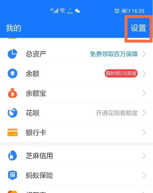 支付宝如何设置优先付款方式