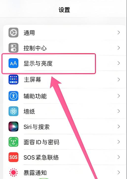 如何开启省电模式苹果