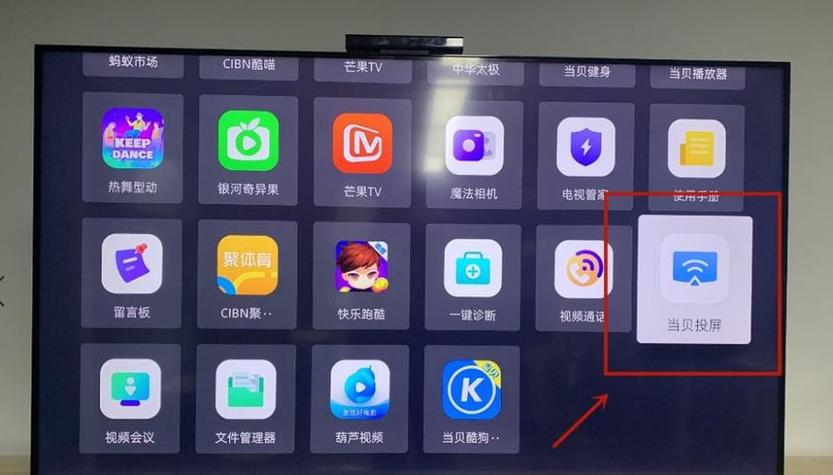 王牌电视无线投屏在哪打开