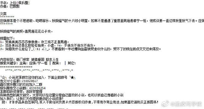 上位完整版作者:今又