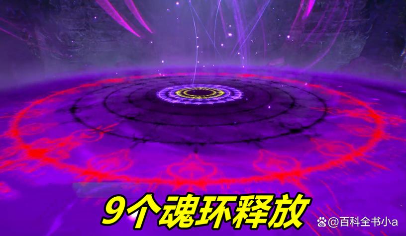 九魂至尊
