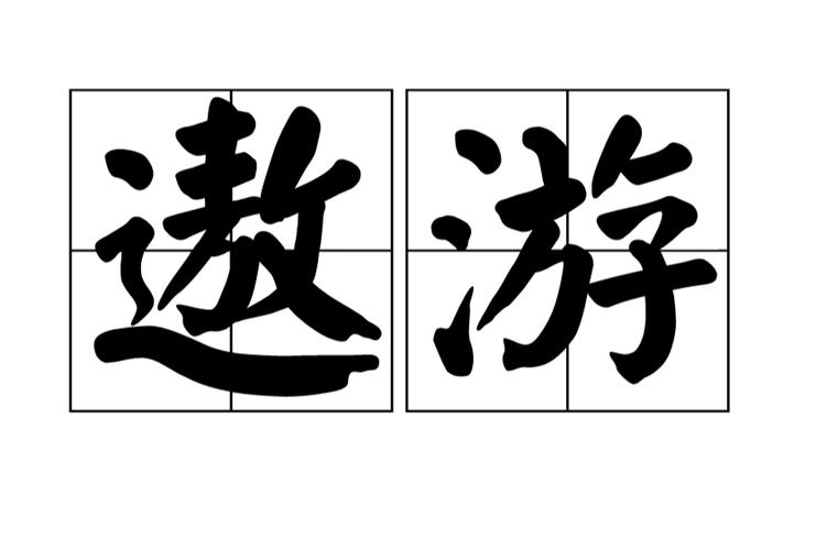all and all 意思中文