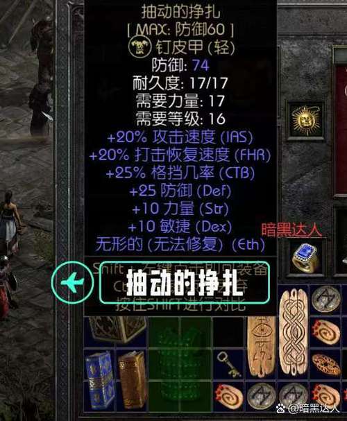 暗黑破坏神2圣骑士佣兵