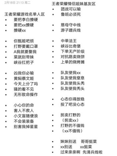 王者不重复的个性昵称