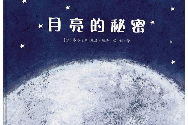 苹果手机上月亮的标志是什么意思