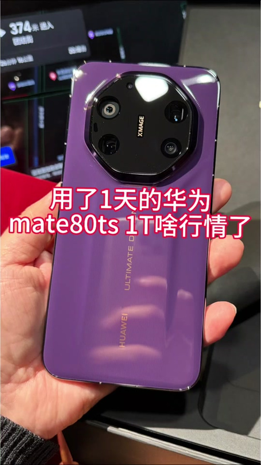 2026mate80还有日日新吗