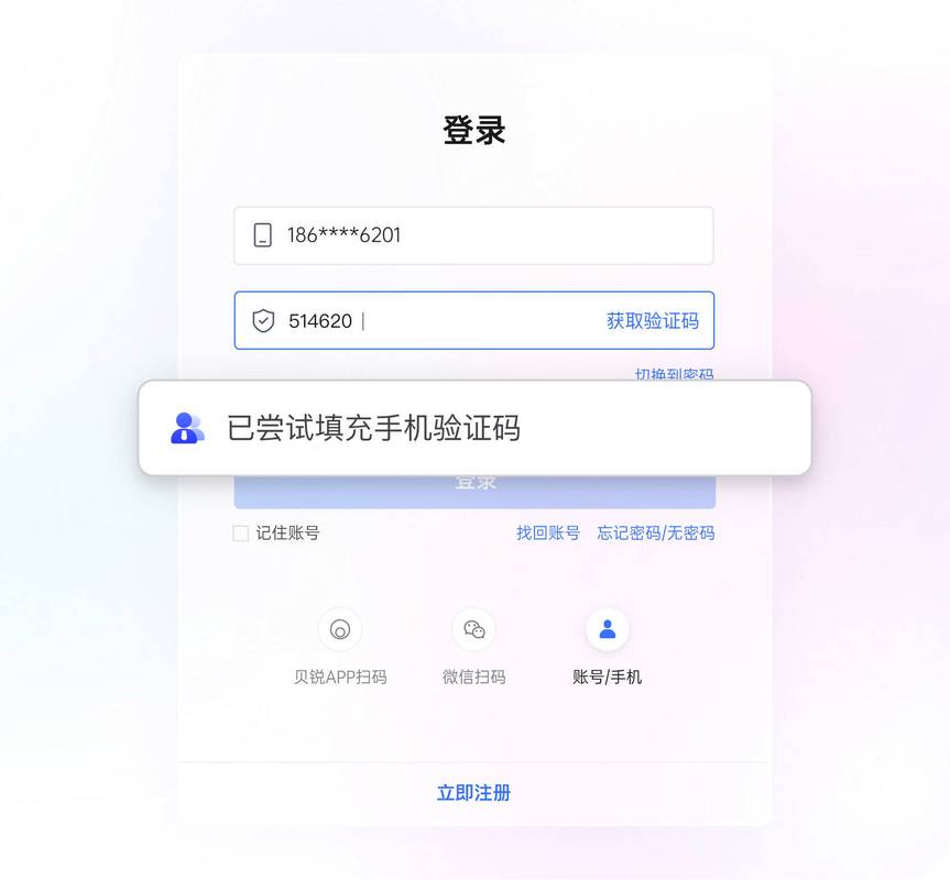 易流云登录密码和账号