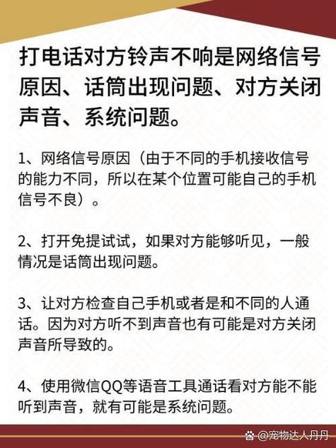 iPhone打电话没有声音