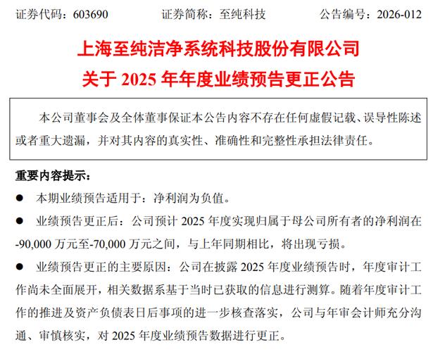至纯科技可能涨到100元吗