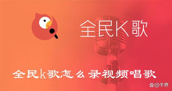 全民K歌里的人工客服在哪里