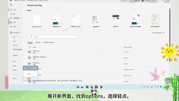 word界面英文版怎么改成中文