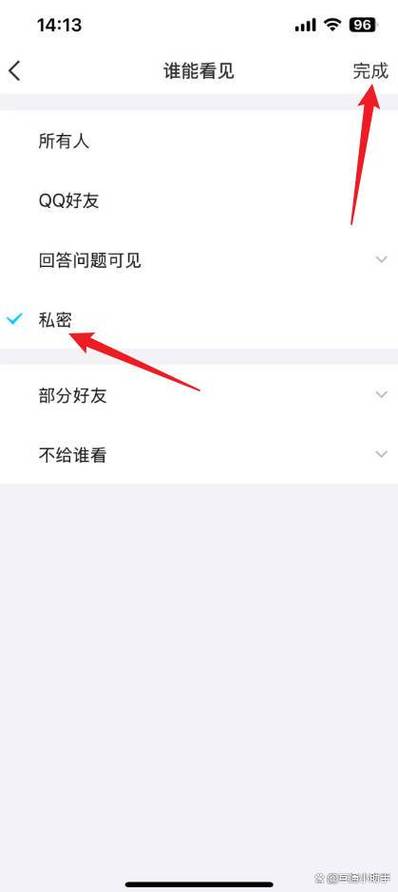 qq怎么让别人看不到我的相册