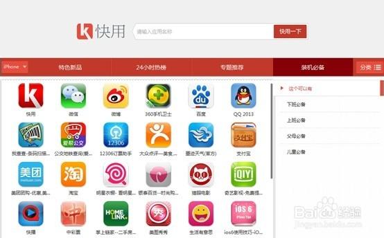 苹果手机钥匙串怎么用