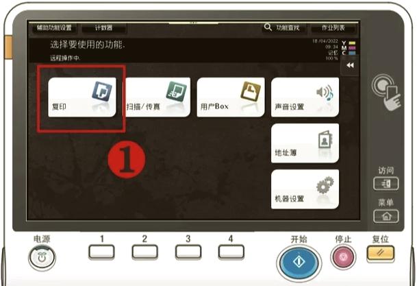 震旦打印机网络设置