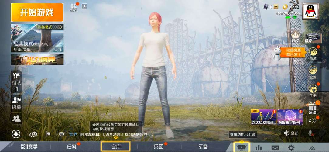 和平精英一套白色紧身的衣服