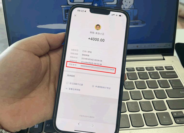 虚拟转账截图生成器