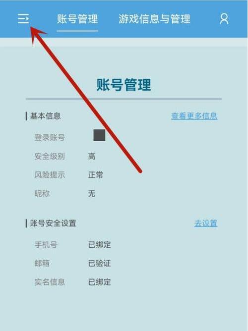 原神安装包删除方法