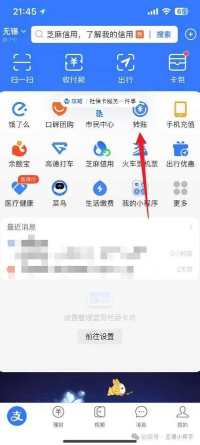 支付宝如何设置转账延迟到账