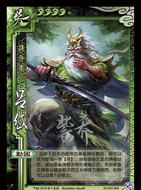 三国杀移动版有几个区