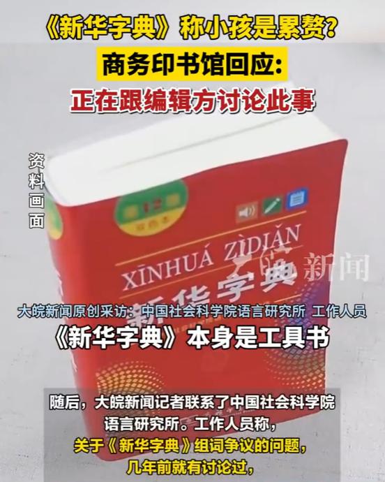 负面形容词是什么意思