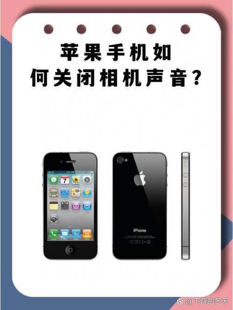 怎么关闭iPhone拍照声音