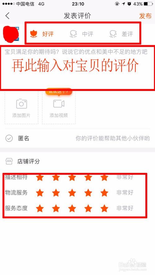 淘宝评价怎么显示88vip