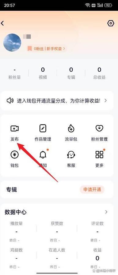 腾讯视频剪辑片段的方法