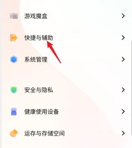 vivo如何关闭优化
