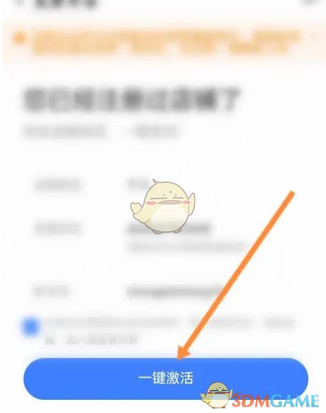 千牛激活店铺步骤