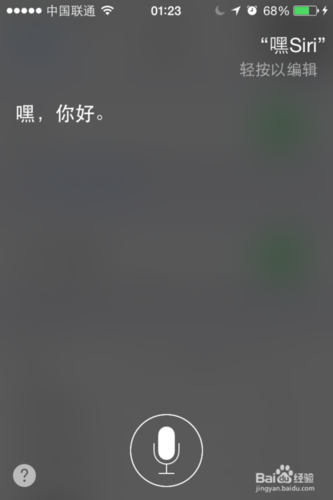 下载嘿siri语音版中文