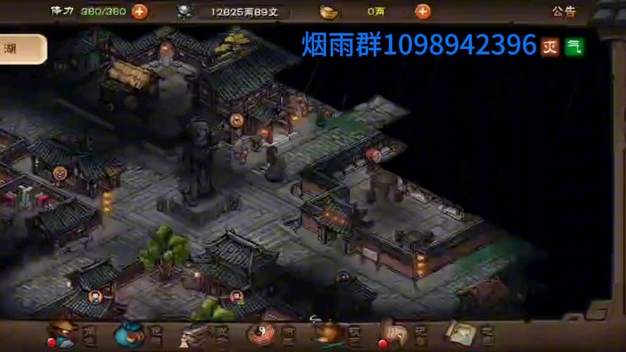 烟雨江湖脚本辅助挂机软件